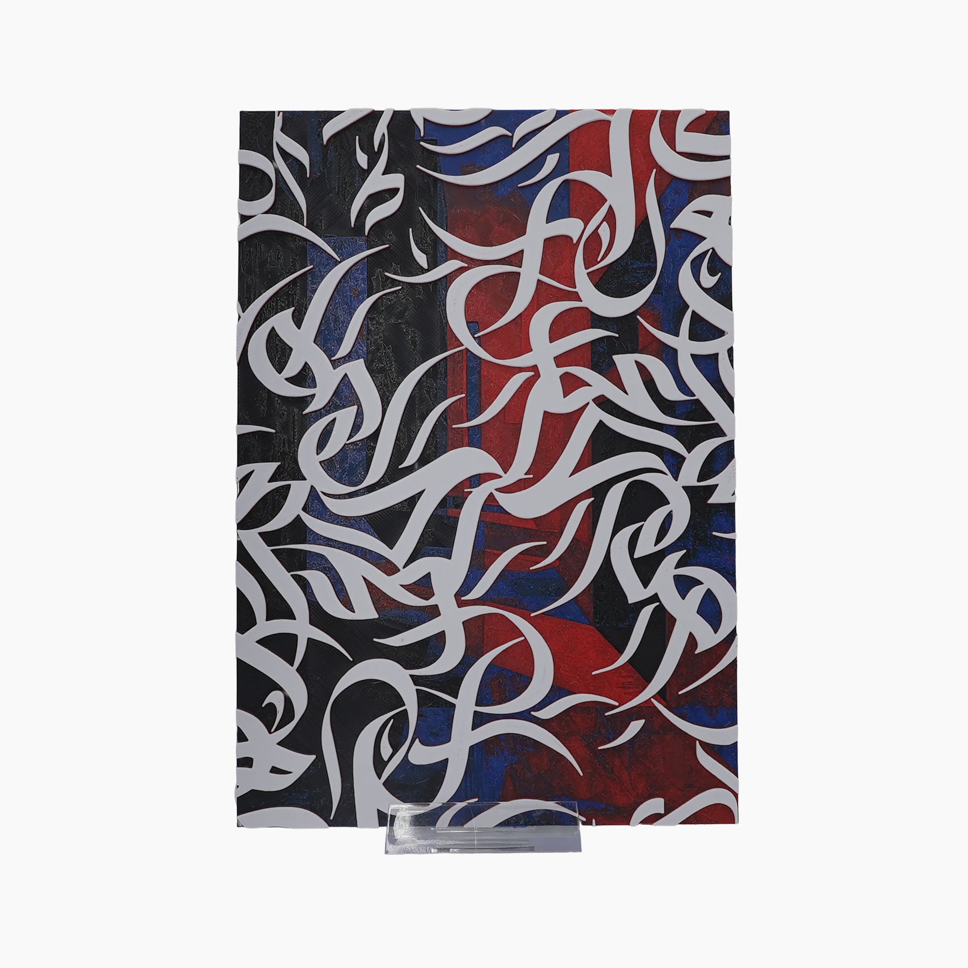 Islamische Kalligrafie - 3D Druck Visual Artwork