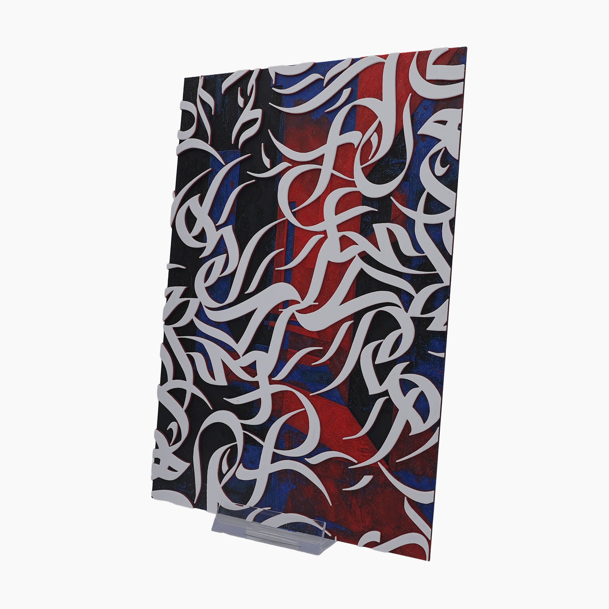 Islamische Kalligrafie - 3D Druck Visual Artwork