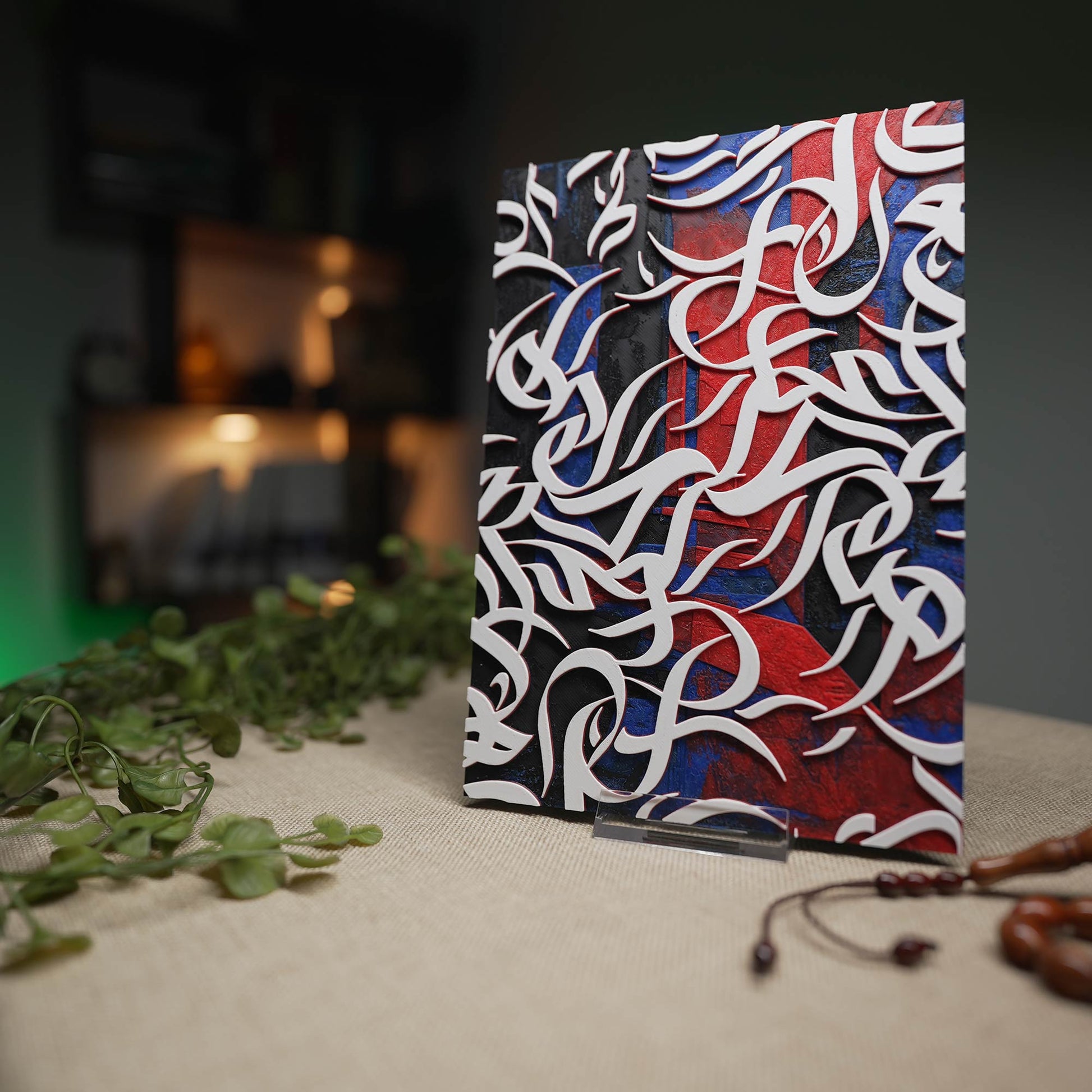 Islamische Kalligrafie - 3D Druck Visual Artwork